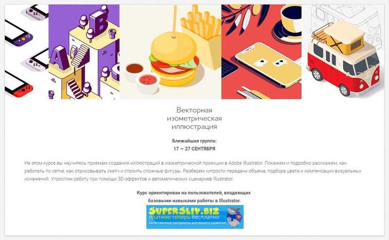 [Юниверс] Александр Сераков - Векторная иллюстраци_0.jpg